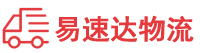 衡阳到峨眉山市物流公司